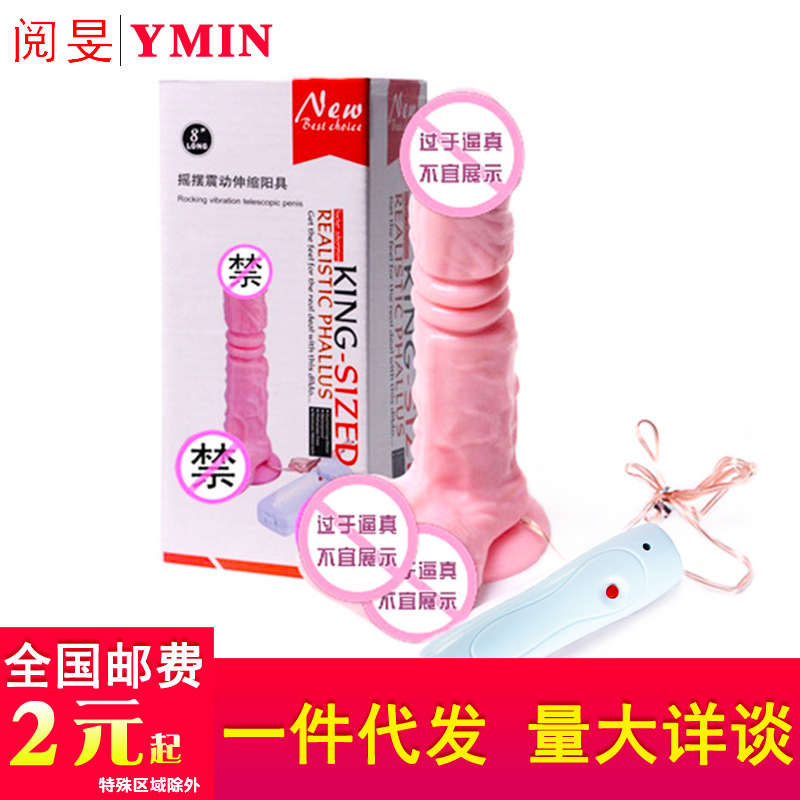 電動伸縮仿真陽具羅馬大帝搖擺震動棒自動伸縮按摩棒女用自慰器具