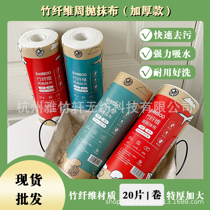 Thickened Bamboo Fiber Material Circumferential Drain Dish Cloth for Kitchen Lazy Person Reusable Dry and Wet Dual-Use Household Dish Washing Towel Dish Cloth