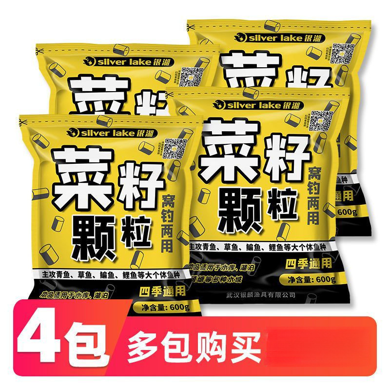 Granulares de torta de colza, señuelo para peces, señuelo para anidación, granulares de pescado, carpa, carpa, carne, productos de pesca, comercio exterior