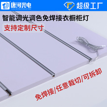 鞋柜衣柜展示柜LED灯带嵌入式灯条10*10人体感应橱柜灯槽极简嵌入