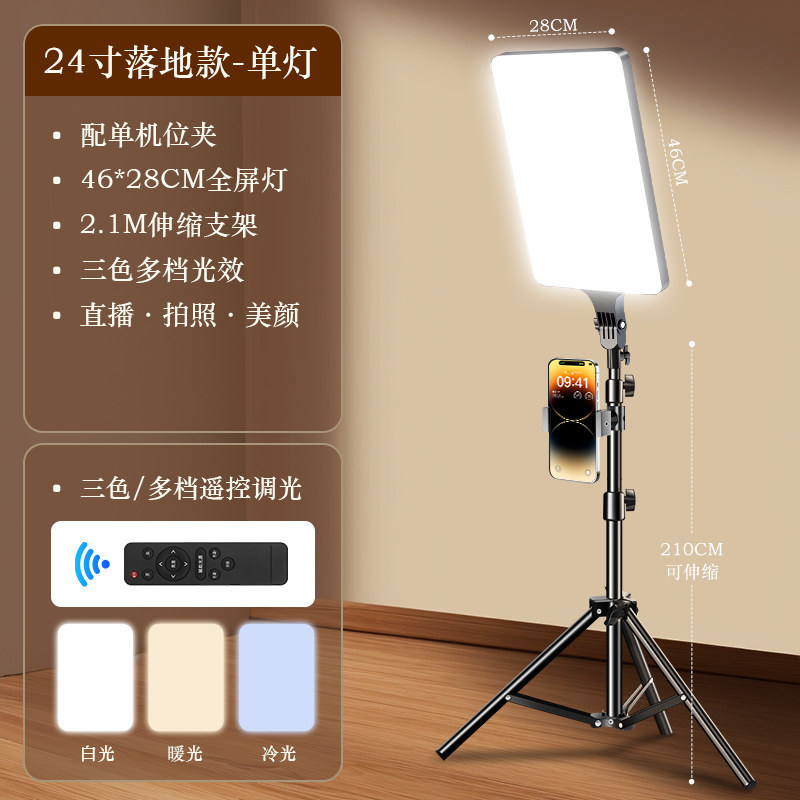 Ancla de transmisión en vivo lámpara de iluminación especial LED fotografía de belleza lámpara de iluminación plana lámpara de alimentación profesional sala de transmisión directa image 21