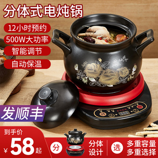Automatic Electric Stew Pot Soup Pot Ceramic Household Electric Casserole Cooking Medicine Electric Multi-functional Soup Pot Stew Pot Casserole