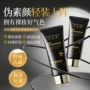 焕采隔离三合一抗皱霜