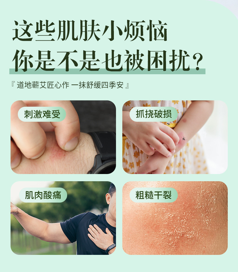 Qichun Mugwort Essential Oil Balm Herbal Aromatic Salve 30g Cooling Soothing Topical for Hands and Feet specifications