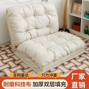 Lazy Sofa, Reclining and Sleeping Bed, Backrest, Single Chair, Bedroom Tatami Chair, Balcony Folding Small Sofa