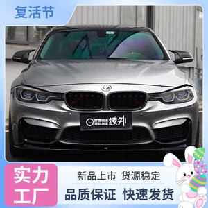 Suitable for BMW 3 Series F30/F35 modified M3 body kit, 3 Series MT front bumper, rear bumper, 320Li front bumper, M body kit