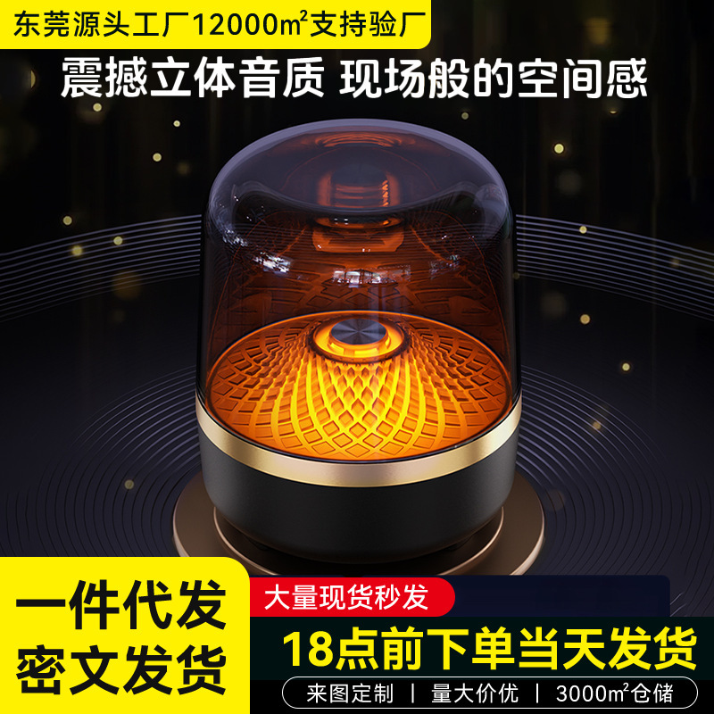 Black Gold Collection Harman Wireless Bluetooth Speaker Glaze Multifunctional Colorful Rhythmic Desktop Transparent Speaker Subwoofer