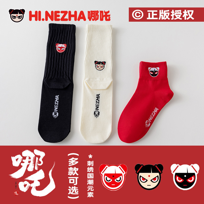 Warm and Breathable Low-Cut Socks 7A Antibacterial Deodorant Embroidered Eagle Eye Nezha Seamless Youth Mid-Calf Cotton Socks National Trend