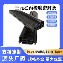三元乙丙门窗密封胶条发泡条防水防尘隔音降噪密封条