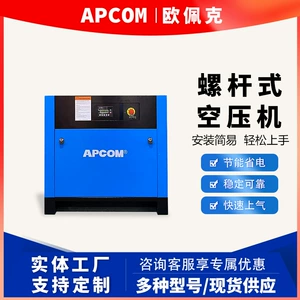 Screw-type permanent magnet variable frequency 55kw air compressor, small 6 cubic meters industrial-grade 75kw air pump air compressor