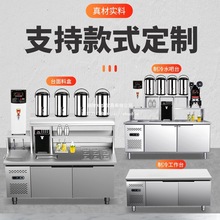 奶茶店设备全套水吧台商用冷藏保鲜沙拉作台小吃小料开工作台