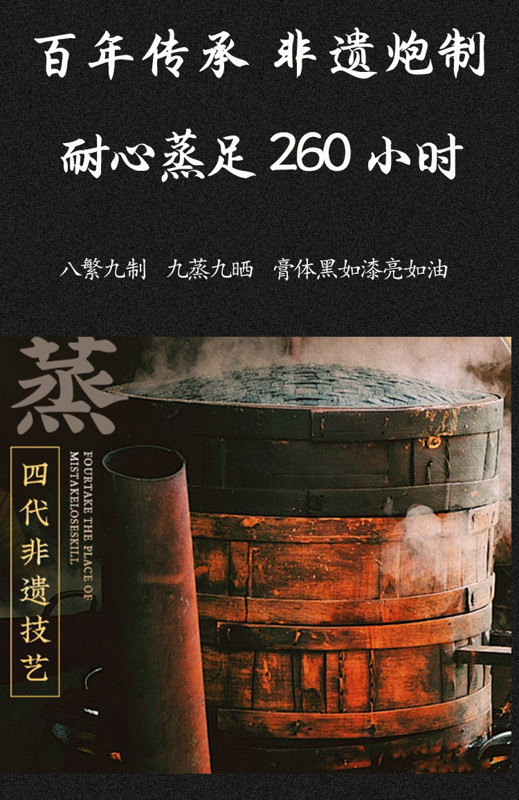 Deer Paste Tonic Lu Bian Gao 鹿鞭膏 Traditional Herbal Paste for Men 300g Jar Ready to Eat preparation
