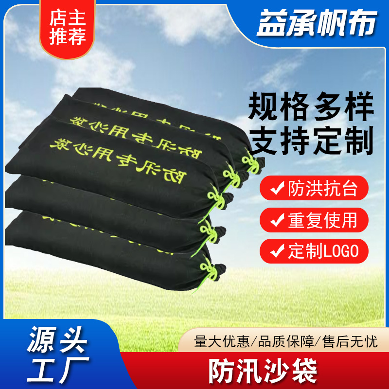 有机硅防汛沙袋消防阻水抗洪防汛沙包物业地下车库挡水应急沙包