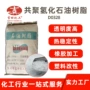 提供稳定氢化改性树脂