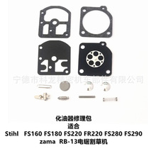 ������ ������ �ʺ� Stihl FS160 FS180 FS220 FR220 FS280 FS290