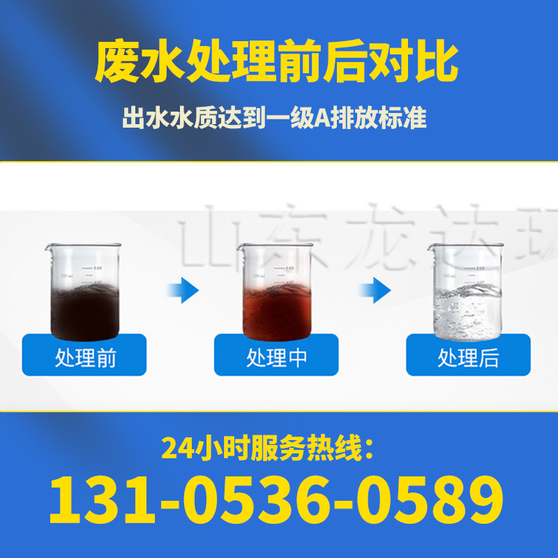 Integrated sewage treatment equipment industrial chemical food life…