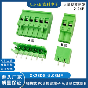 ֱ����ʽ����Ӿ�����5.08���ʽPCB�Ӿ�����XK2EDGKA/KB-5.08MM