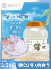 ˮ��ζҬ���̲��ԭ����2.5L�b��ʳˮ��������Ʒ������������