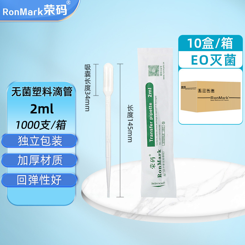10ml、5ml、3ml、延長型3ml、2ml、1ml、個別包装、目盛り付き、使い捨てプラスチック製ドロッパー、滅菌済み、1パック|undefined