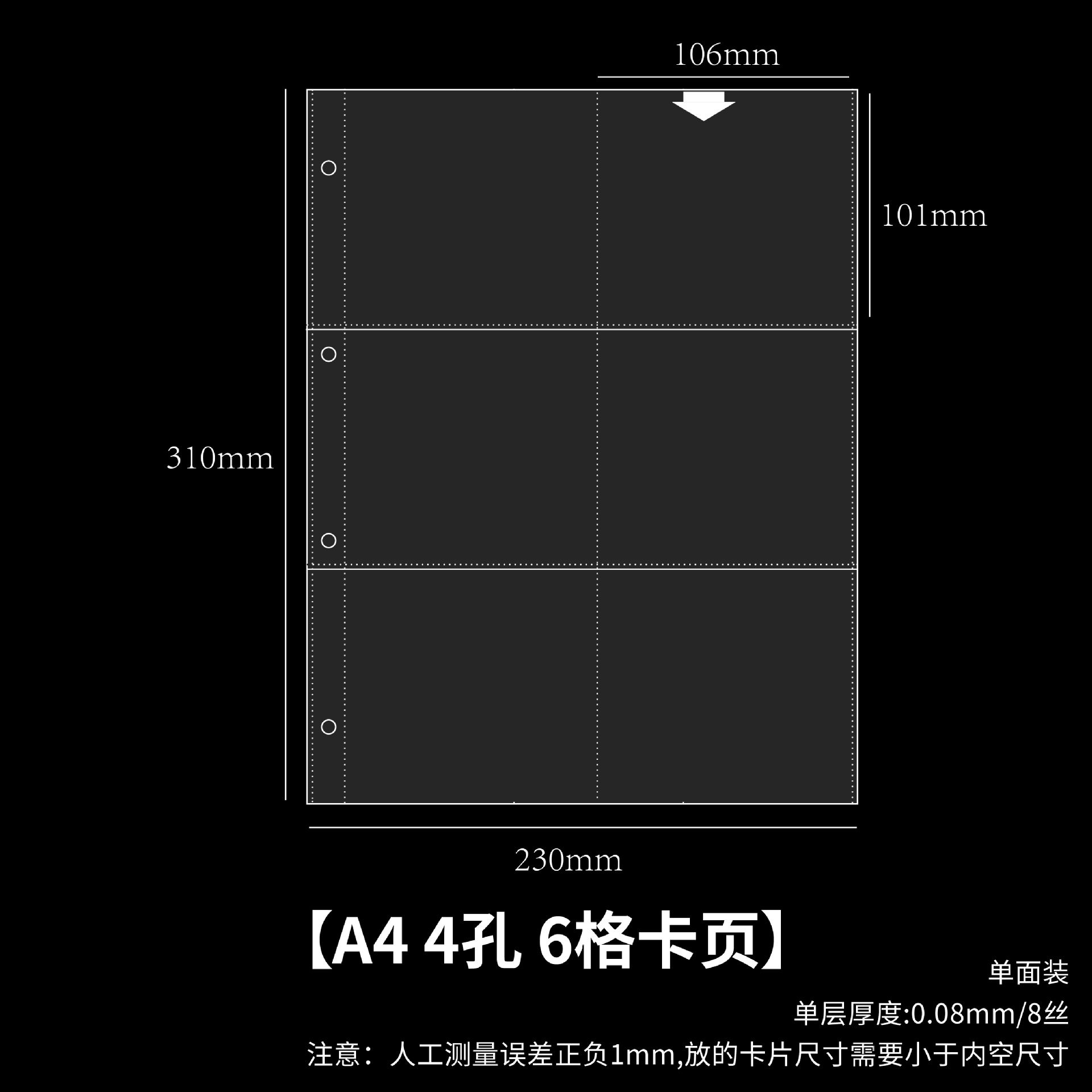 a4 4홀 6격자 카드 페이지, 한 면에 10매, 36#