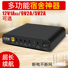 ��ɭ��12V5v9v������﮵��·������è����ϵ�UPS����ϱ��õ�Դ