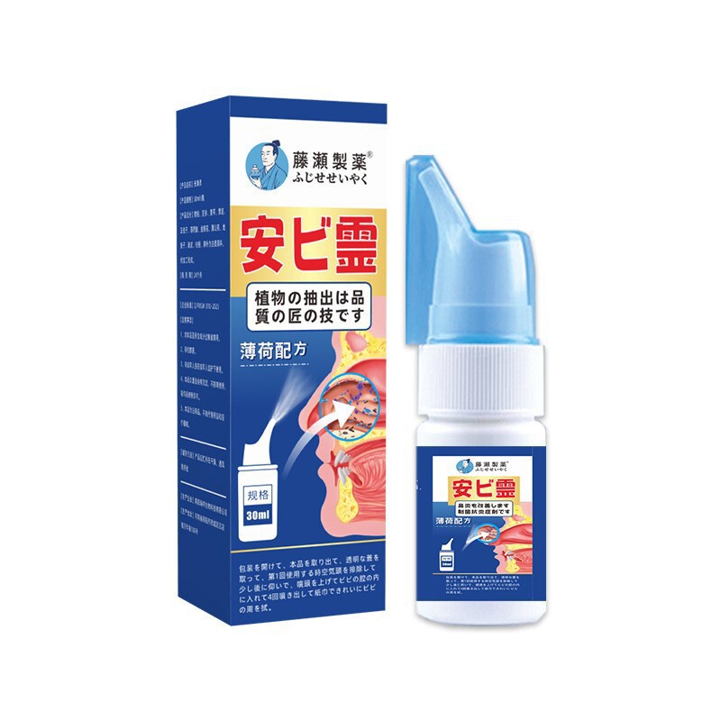 香港大药房苍耳子油鼻干鼻塞鼻通贴鼻舒精油濞通液滴鼻液厂家批发|undefined
