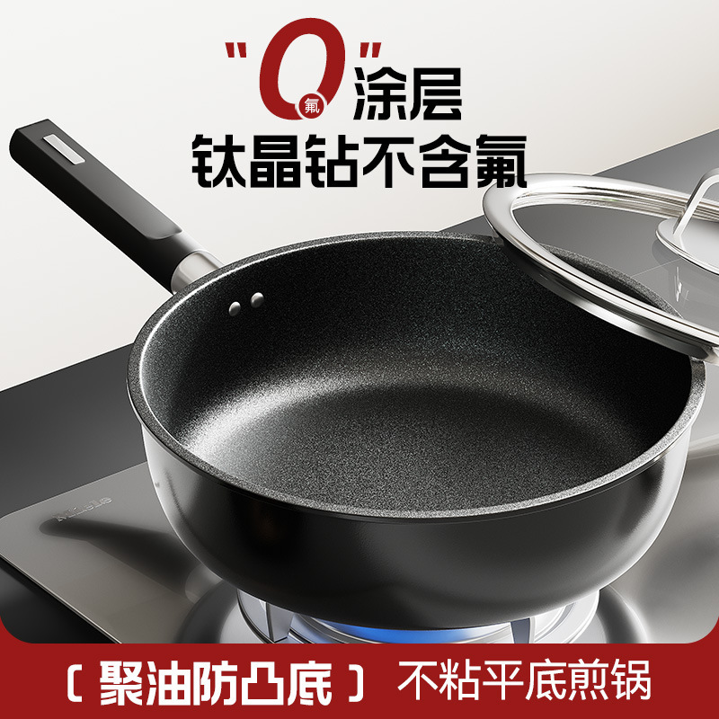 新款钛晶钻涂层不粘锅家用0氟涂层煎炒锅多功能牛排煎锅通用炉灶|undefined