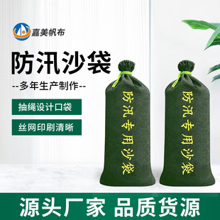 Special Sandbags for Flood Control and Fire Protection Woven Bag Thickened Canvas Property Flood Control Home Waterproof Water Retaining Sandbags