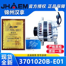 3701020B-E01���ݺ���ԭ��ȫ������������ܳ��ֻ�����