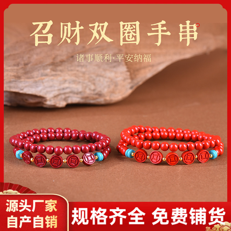 Raw Cinnabar Bracelet with High Content, Double-Circle Wealth-Attracting Bracelet, Unisex Model for the Year of Birth, Good Luck Bracelet Gift Raw Cinnabar Bracelet with High Content, Double-Circle Wealth-Attracting Bracelet, Unisex Model for the Year of Birth, Good Luck Bracelet Gift