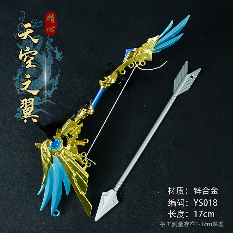 Y-ゲーム周辺武器モデル 17cm 弓と矢フィギュア合金工芸品コレクションおもちゃ小道具装飾品|undefined