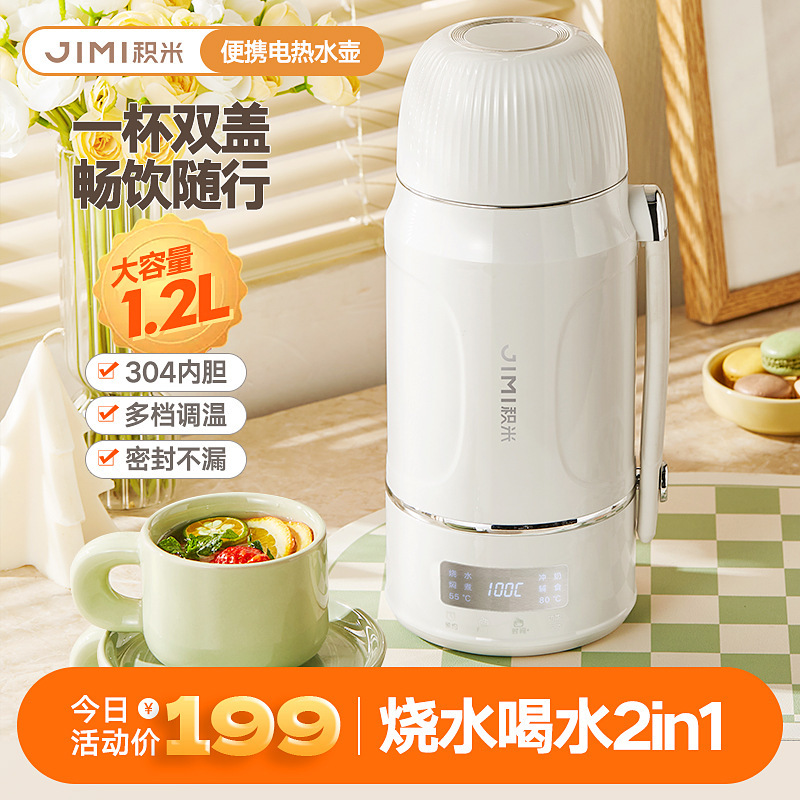 Jimi Portable Kettle Travel Business Folding Kettle Constant Temperature Insulation Electric Kettle Mini Household