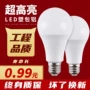 螺口声光控家用感应球泡灯