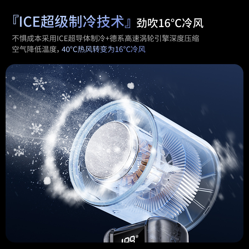 国境を越えた工場直販半導体冷凍ファンインテリジェントデジタルディスプレイポータブルハンドヘルド高速デスクトップ充電ファン|undefined