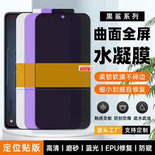 适用小米黑鲨5pro/RS高清磨砂tpu水凝膜 修复epu水晶膜手机保护膜