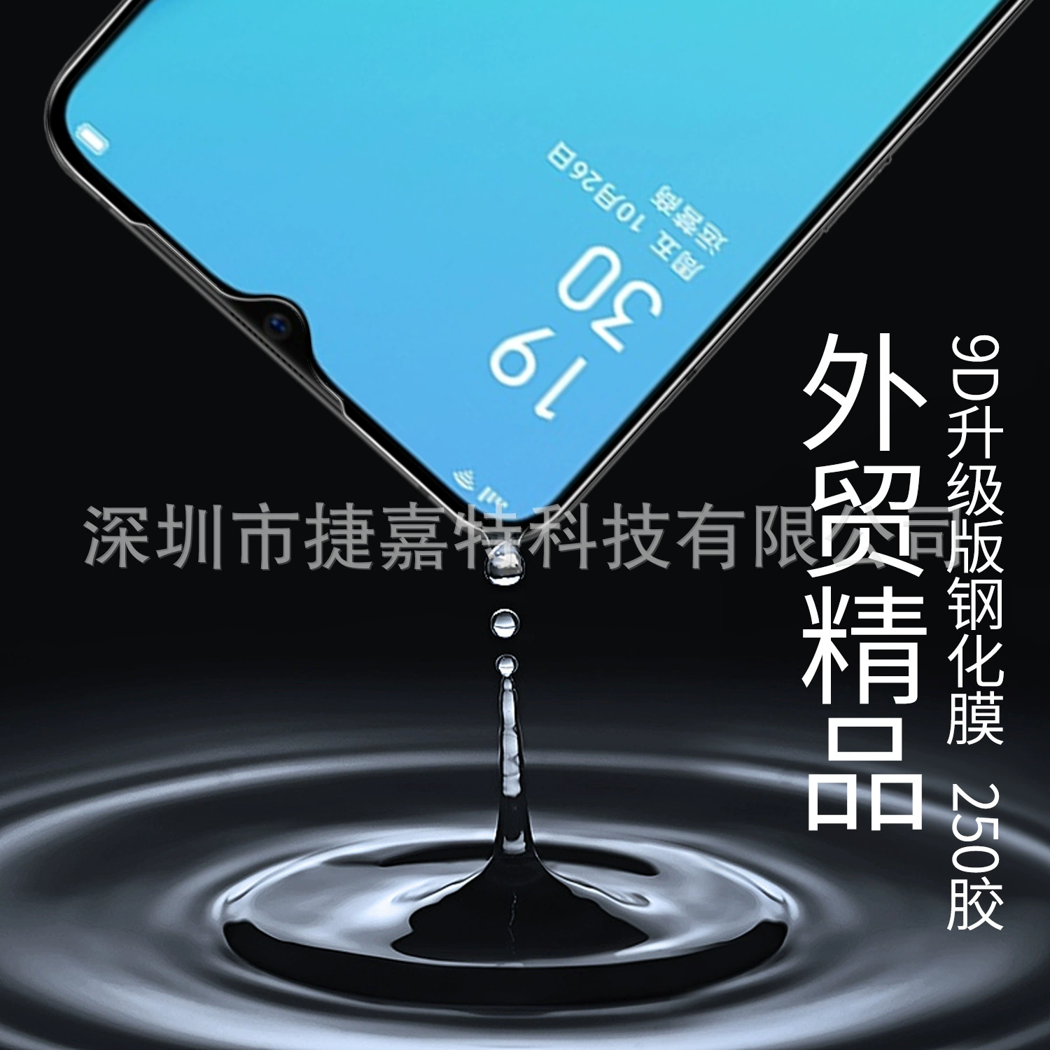 Подходящий для мобильного телефона Xiaomi Redmi K40 K20 K30 K60 Redmi note10pro полноэкранное защитное стекло с печатью экрана 9D закалённая пленка