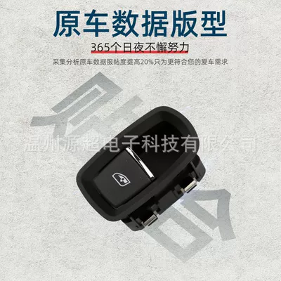 Suitable for Nezha U Glass lifter