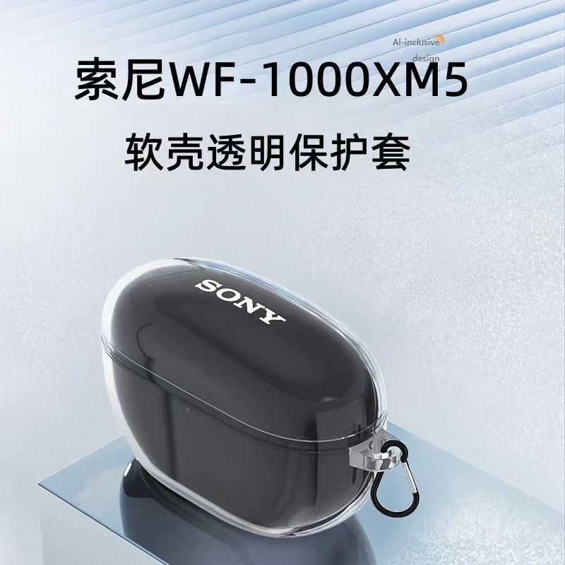 Suitable for Sony Sonywf-1000Xm5 Bluetooth Headphone Box Linkbudss Protective Cover Transparent Headphone Compartment