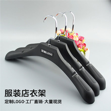 塑料衣架服装店专用黑色女装西装婚纱加厚衣撑防滑干洗店衣挂批发
