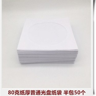 5010 Burning Disc Film Disc Plastic Packaging Bag Disc Paper Protective Cover Thickeneded Bag Bag Light