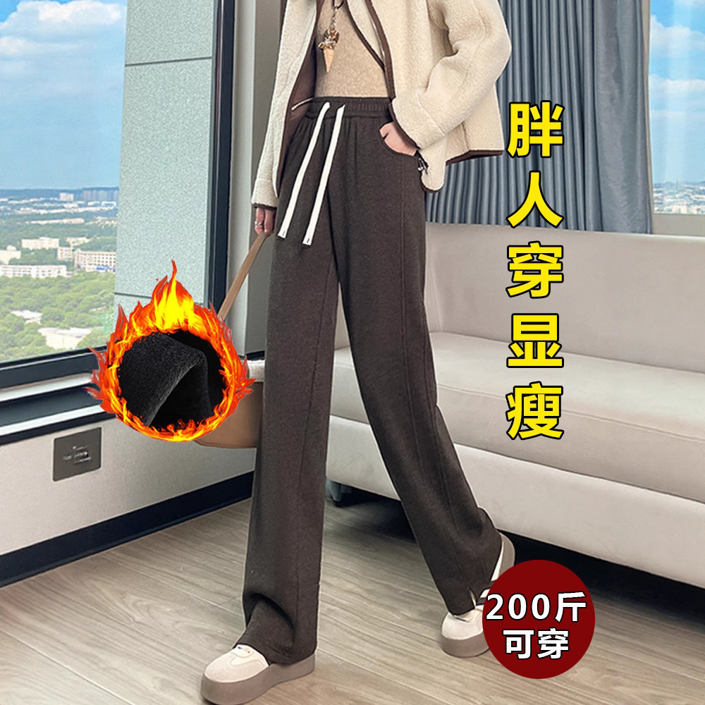秋冬季加绒窄版阔腿裤女胖mm加肥加大码宽松加厚小个子休闲直筒裤
