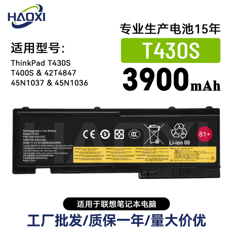 T430S Is Suitable for Lenovo T400S/42T4847/45N1037/45N1036 Notebook Battery Factory Wholesale