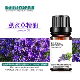 植物香料;其它精油芳疗;单方精油
