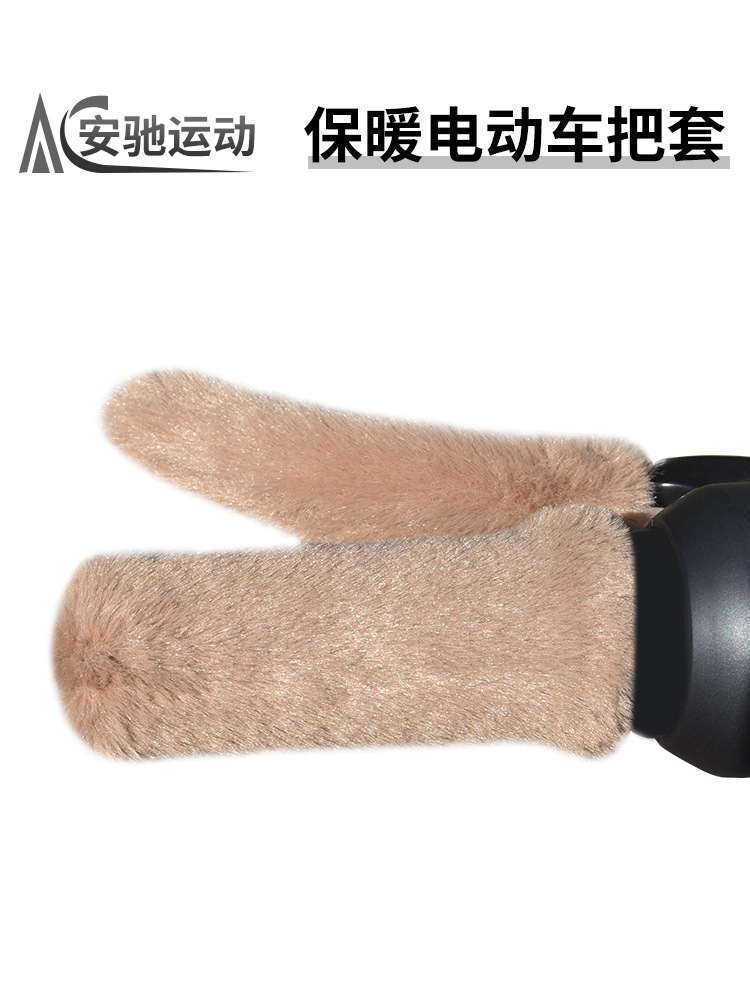 Guantes de conducción de automóviles eléctricos otoño y invierno batería triciclo de peluche calentamiento manija pedal de motocicleta eléctrica gruesa protector de manos