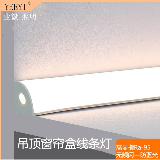 免开槽线条灯橱柜直角灯窗帘盒氛围灯鞋柜酒柜人体感应条led灯