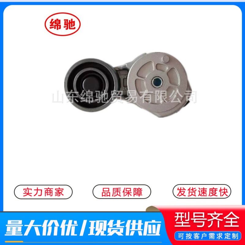 612600061256 Engine Tensioner Assembly Undertaking Export Supply Heavy Automobile Weichai Power Tensioner 612600061256 Engine Tensioner Assembly Undertaking Export Supply Heavy Automobile Weichai Power Tensioner