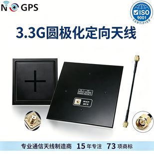 3.3g�A�O��ƽ������쾀sma15.8dbi������D���쾀