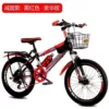18 inches [suitable for 115-135 cm] - shock-absorbing model [disc brake * variable speed] black and red luxury model