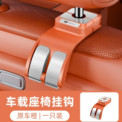 Car hanging — Car Supplies Car Hooks - land-rover-orange