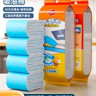 Range Hood Oil-Absorbing Cotton Strips, Universal Kitchen Thickeneded Oil-Proof Stickers, Integrated Stove Oil Tank Special Filter Pad Oil Paper